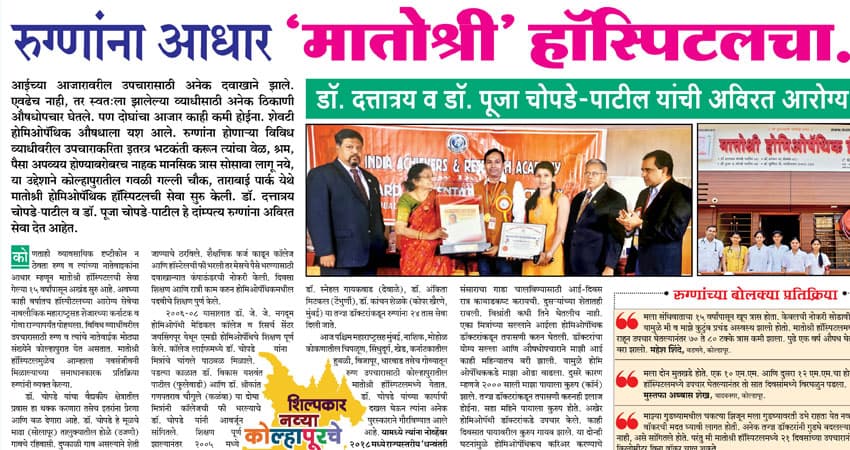 Rugnana Adhar